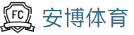 安博体育(中国)官方网站 - Anbo Sports数字体育旗舰平台